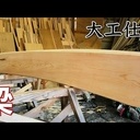 Techniques et outils d'un autre monde