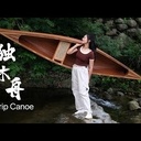 Female Carpenters United. Réalisation d'un très beau canoe en strip planking