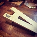 Tire-bottes et bois et gravure laser