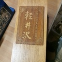 Customisation boîte de whisky