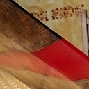 Petite table de nuit