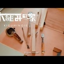 木組みの家/Kigumi House : ou la réalisation d'une maison ossature bois japonaise