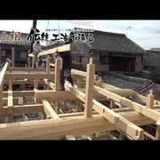 Ossature Japonaise