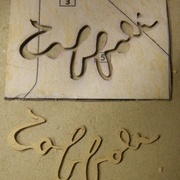 ouf ! rien de cassé