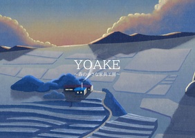 Yoake menuisier japonais (Fukuoka)