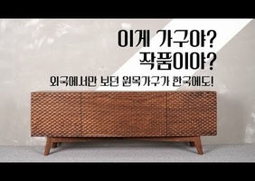 Changyong Kim - Un autre menuisier/youtubeur qui fait des choses sympas