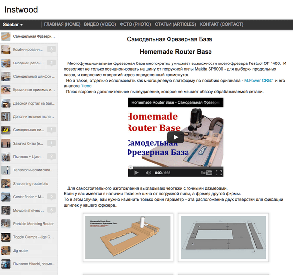 Instwood - Des machines extraordinaires