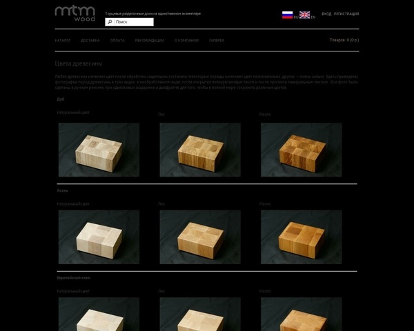 Différents traitements pour différents effets