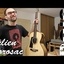 Rencontre avec Julien Sorosac - Luthier à Rennes